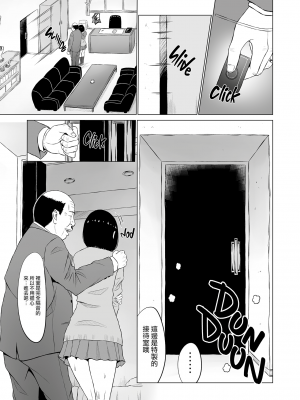 [ネギネギ夫] 淫猥可計学園〜狙われたカップル〜 [無修正][中国翻訳][996重嵌][DL版][無邪気漢化組]_014