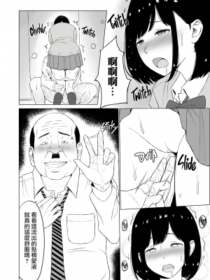 [ネギネギ夫] 淫猥可計学園〜狙われたカップル〜 [無修正][中国翻訳][996重嵌][DL版][無邪気漢化組]_019