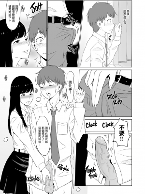 [ネギネギ夫] 淫猥可計学園〜狙われたカップル〜 [無修正][中国翻訳][996重嵌][DL版][無邪気漢化組]_020