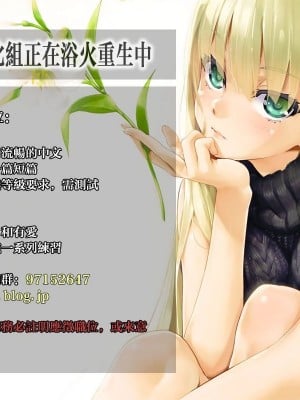 [ネギネギ夫] 淫猥可計学園〜狙われたカップル〜 [無修正][中国翻訳][996重嵌][DL版][無邪気漢化組]_z