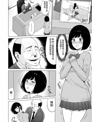 [ネギネギ夫] 淫猥可計学園2〜狙われたロシアンハーフ生徒会長〜 [無修正][中国翻訳][996重嵌][DL版][無邪気漢化組]_007