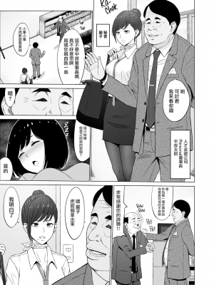 [ネギネギ夫] 淫猥可計学園2〜狙われたロシアンハーフ生徒会長〜 [無修正][中国翻訳][996重嵌][DL版][無邪気漢化組]_008