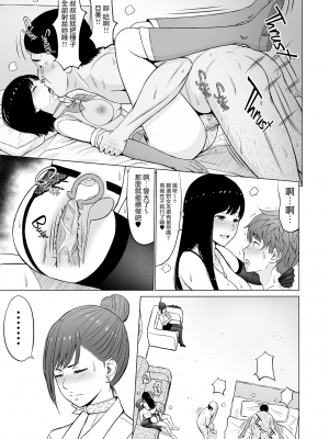 [ネギネギ夫] 淫猥可計学園2〜狙われたロシアンハーフ生徒会長〜 [無修正][中国翻訳][996重嵌][DL版][無邪気漢化組]_014