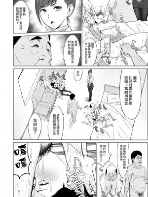[ネギネギ夫] 淫猥可計学園2〜狙われたロシアンハーフ生徒会長〜 [無修正][中国翻訳][996重嵌][DL版][無邪気漢化組]_019