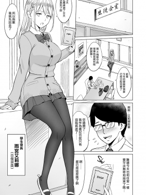 [ネギネギ夫] 淫猥可計学園2〜狙われたロシアンハーフ生徒会長〜 [無修正][中国翻訳][996重嵌][DL版][無邪気漢化組]_022