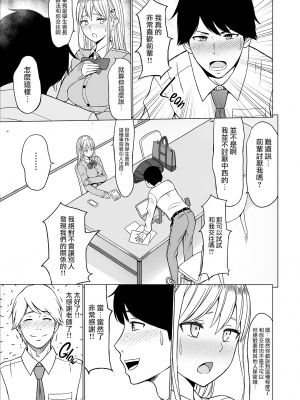 [ネギネギ夫] 淫猥可計学園2〜狙われたロシアンハーフ生徒会長〜 [無修正][中国翻訳][996重嵌][DL版][無邪気漢化組]_034