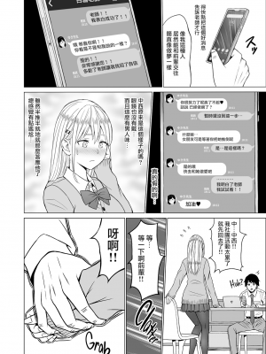 [ネギネギ夫] 淫猥可計学園2〜狙われたロシアンハーフ生徒会長〜 [無修正][中国翻訳][996重嵌][DL版][無邪気漢化組]_035