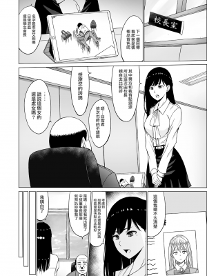 [ネギネギ夫] 淫猥可計学園2〜狙われたロシアンハーフ生徒会長〜 [無修正][中国翻訳][996重嵌][DL版][無邪気漢化組]_037