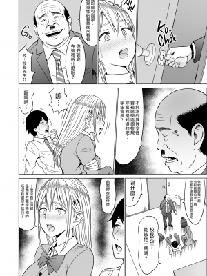 [ネギネギ夫] 淫猥可計学園2〜狙われたロシアンハーフ生徒会長〜 [無修正][中国翻訳][996重嵌][DL版][無邪気漢化組]_039
