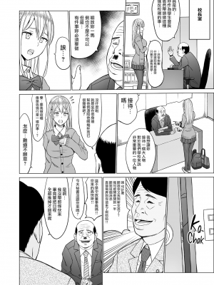 [ネギネギ夫] 淫猥可計学園2〜狙われたロシアンハーフ生徒会長〜 [無修正][中国翻訳][996重嵌][DL版][無邪気漢化組]_041