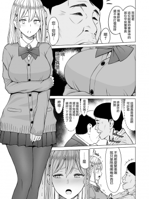 [ネギネギ夫] 淫猥可計学園2〜狙われたロシアンハーフ生徒会長〜 [無修正][中国翻訳][996重嵌][DL版][無邪気漢化組]_042