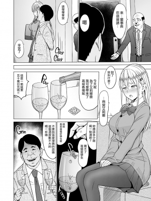 [ネギネギ夫] 淫猥可計学園2〜狙われたロシアンハーフ生徒会長〜 [無修正][中国翻訳][996重嵌][DL版][無邪気漢化組]_043