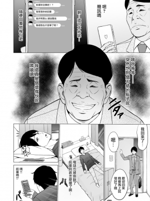 [ネギネギ夫] 淫猥可計学園2〜狙われたロシアンハーフ生徒会長〜 [無修正][中国翻訳][996重嵌][DL版][無邪気漢化組]_047