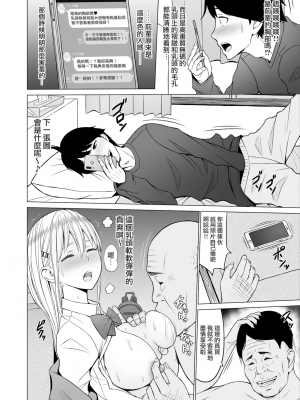 [ネギネギ夫] 淫猥可計学園2〜狙われたロシアンハーフ生徒会長〜 [無修正][中国翻訳][996重嵌][DL版][無邪気漢化組]_049