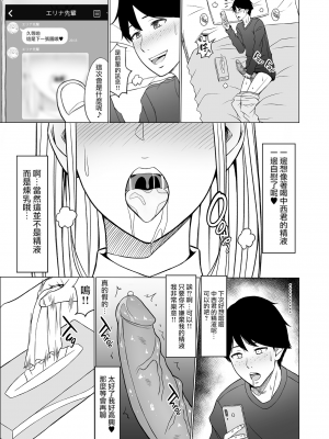 [ネギネギ夫] 淫猥可計学園2〜狙われたロシアンハーフ生徒会長〜 [無修正][中国翻訳][996重嵌][DL版][無邪気漢化組]_052