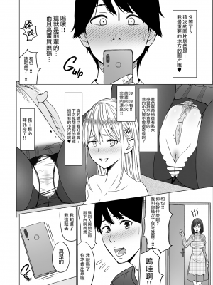 [ネギネギ夫] 淫猥可計学園2〜狙われたロシアンハーフ生徒会長〜 [無修正][中国翻訳][996重嵌][DL版][無邪気漢化組]_055
