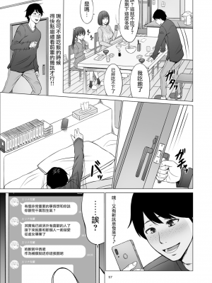 [ネギネギ夫] 淫猥可計学園2〜狙われたロシアンハーフ生徒会長〜 [無修正][中国翻訳][996重嵌][DL版][無邪気漢化組]_058