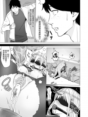 [ネギネギ夫] 淫猥可計学園2〜狙われたロシアンハーフ生徒会長〜 [無修正][中国翻訳][996重嵌][DL版][無邪気漢化組]_060