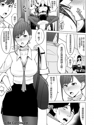 [ネギネギ夫] 淫猥可計学園2〜狙われたロシアンハーフ生徒会長〜 [無修正][中国翻訳][996重嵌][DL版][無邪気漢化組]_070