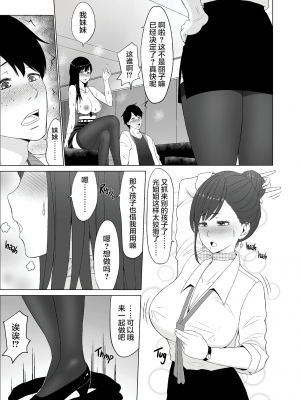 [ネギネギ夫] 淫猥可計学園3〜絶望の島〜 [無修正][中国翻訳][996重嵌][DL版][翻车汉化组]_002