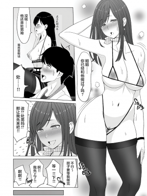 [ネギネギ夫] 淫猥可計学園3〜絶望の島〜 [無修正][中国翻訳][996重嵌][DL版][翻车汉化组]_003