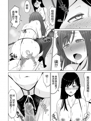 [ネギネギ夫] 淫猥可計学園3〜絶望の島〜 [無修正][中国翻訳][996重嵌][DL版][翻车汉化组]_007