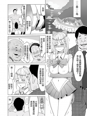 [ネギネギ夫] 淫猥可計学園3〜絶望の島〜 [無修正][中国翻訳][996重嵌][DL版][翻车汉化组]_011