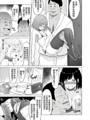 [ネギネギ夫] 淫猥可計学園3〜絶望の島〜 [無修正][中国翻訳][996重嵌][DL版][翻车汉化组]_035