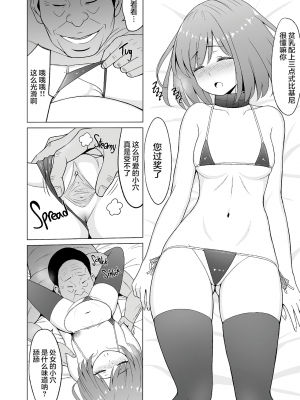 [ネギネギ夫] 淫猥可計学園3〜絶望の島〜 [無修正][中国翻訳][996重嵌][DL版][翻车汉化组]_036