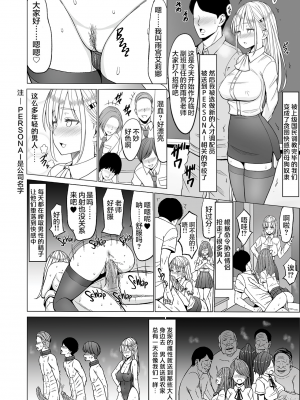 [ネギネギ夫] 淫猥可計学園3〜絶望の島〜 [無修正][中国翻訳][996重嵌][DL版][翻车汉化组]_046