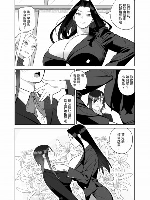 [サンゲリ屋 (左利き)] 爆乳教師は学園長の女[DL版][筑紫单推人个人汉化]_006
