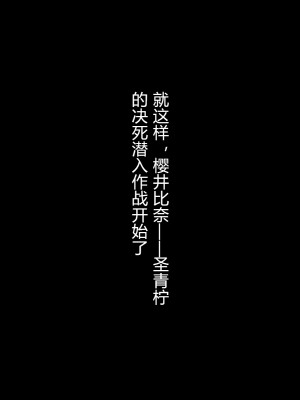 [とりのおいしいところ] 聖宝晶華セイントライム ～連鎖の堕落調教編～[村长个人汉化][RJ344679]_208