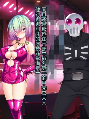 [とりのおいしいところ] 聖宝晶華セイントライム ～連鎖の堕落調教編～[村长个人汉化][RJ344679]_232