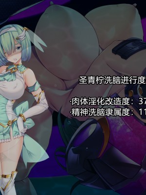 [とりのおいしいところ] 聖宝晶華セイントライム ～連鎖の堕落調教編～[村长个人汉化][RJ344679]_330