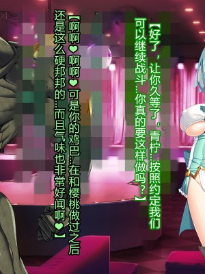 [とりのおいしいところ] 聖宝晶華セイントライム ～連鎖の堕落調教編～[村长个人汉化][RJ344679]_501