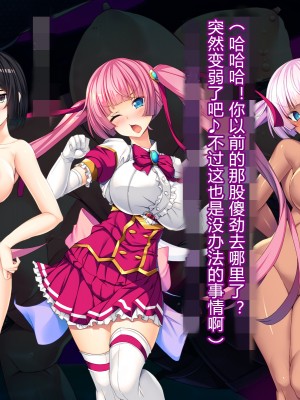 [とりのおいしいところ] 聖宝晶華セイントライム ～連鎖の堕落調教編～[村长个人汉化][RJ344679]_555