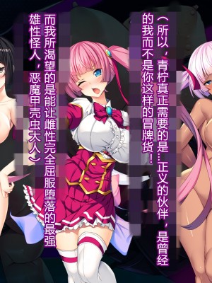 [とりのおいしいところ] 聖宝晶華セイントライム ～連鎖の堕落調教編～[村长个人汉化][RJ344679]_558