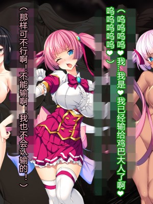 [とりのおいしいところ] 聖宝晶華セイントライム ～連鎖の堕落調教編～[村长个人汉化][RJ344679]_565