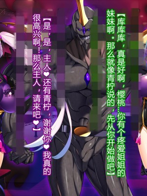 [とりのおいしいところ] 聖宝晶華セイントライム ～連鎖の堕落調教編～[村长个人汉化][RJ344679]_809