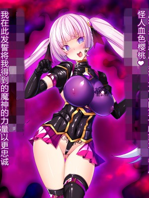 [とりのおいしいところ] 聖宝晶華セイントライム ～連鎖の堕落調教編～[村长个人汉化][RJ344679]_822