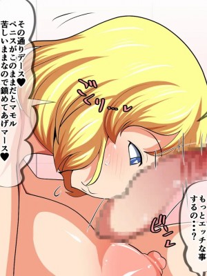 [おらんげぱうだー]即堕ち!淫紋シール!～近所の外国のお姉さんに使ってみよう～_025_025