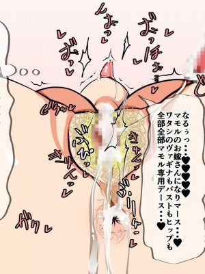 [おらんげぱうだー]即堕ち!淫紋シール!～近所の外国のお姉さんに使ってみよう～_053_053