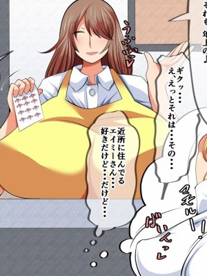 [おらんげぱうだー]即堕ち!淫紋シール!～近所の外国のお姉さんに使ってみよう～_057_003