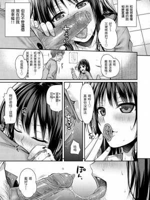 [40010試作型] 小唯沒戒心 轟媽無修正版_062