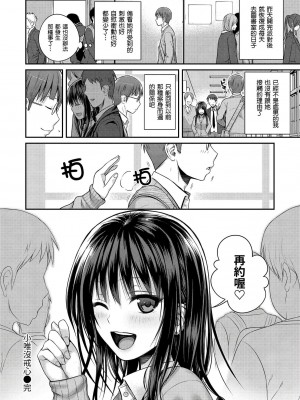 [40010試作型] 小唯沒戒心 轟媽無修正版_069