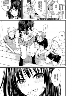 [40010試作型] 小唯沒戒心 轟媽無修正版_070