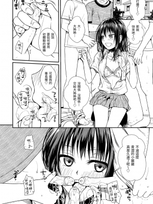 [40010試作型] 小唯沒戒心 轟媽無修正版_071