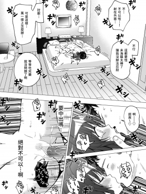 [かみか堂 (銀曜ハル)] パパ活はじめました1～女子大生編(1)～[無修正][中国翻訳][996重嵌][DL版]_049