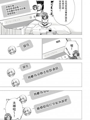 [かみか堂 (銀曜ハル)] パパ活はじめました2～女子大生編(2)～[無修正][中国翻訳][996重嵌][DL版][路人漢化]_006