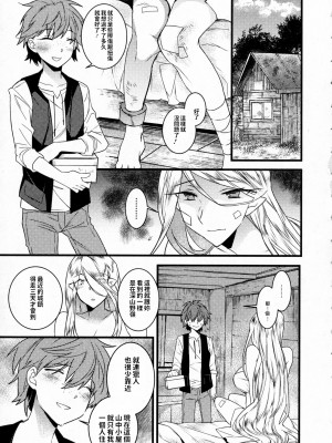 [まくろ] エルフのおんがえし (コミックジェシカ Vol.2) [中国翻訳]_03